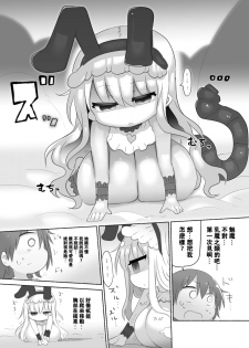 [Cool Kyou Dai San Shibu (Cool Kyou Shinja)] Younyuu Mazen [Chinese] [沒有漢化] [Digital] - page 10