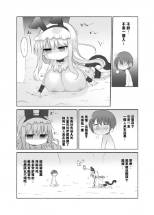 [Cool Kyou Dai San Shibu (Cool Kyou Shinja)] Younyuu Mazen [Chinese] [沒有漢化] [Digital] - page 13