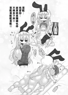 [Cool Kyou Dai San Shibu (Cool Kyou Shinja)] Younyuu Mazen [Chinese] [沒有漢化] [Digital] - page 26