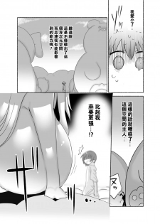 [Cool Kyou Dai San Shibu (Cool Kyou Shinja)] Younyuu Mazen [Chinese] [沒有漢化] [Digital] - page 9