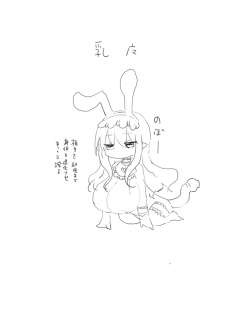 [Cool Kyou Dai San Shibu (Cool Kyou Shinja)] Younyuu Mazen [Chinese] [沒有漢化] [Digital] - page 4