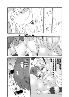 [Cool Kyou Dai San Shibu (Cool Kyou Shinja)] Younyuu Mazen [Chinese] [沒有漢化] [Digital] - page 20