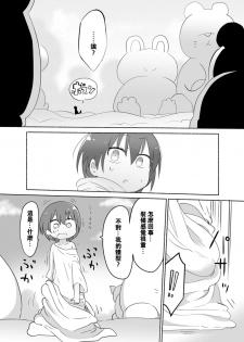 [Cool Kyou Dai San Shibu (Cool Kyou Shinja)] Younyuu Mazen [Chinese] [沒有漢化] [Digital] - page 8
