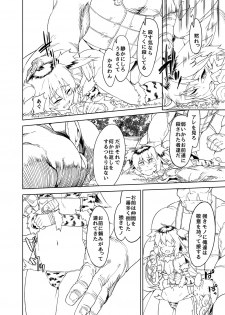[Hitokumi (Manahito)] No stink (Sennen Sensou Aigis) [Digital] - page 4