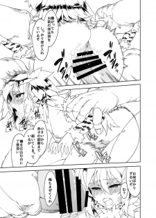 [Hitokumi (Manahito)] No stink (Sennen Sensou Aigis) [Digital] - page 13