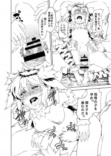 [Hitokumi (Manahito)] No stink (Sennen Sensou Aigis) [Digital] - page 12