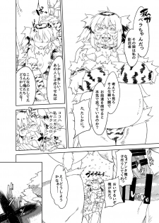 [Hitokumi (Manahito)] No stink (Sennen Sensou Aigis) [Digital] - page 18