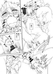 [Hitokumi (Manahito)] No stink (Sennen Sensou Aigis) [Digital] - page 9