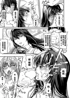 [Kurofood] Seitokaichou Ibuki! (COMIC Megastore H 2013-07) [Chinese] [黑条汉化] [Digital] - page 23