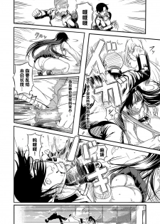 [Kurofood] Seitokaichou Ibuki! (COMIC Megastore H 2013-07) [Chinese] [黑条汉化] [Digital] - page 2
