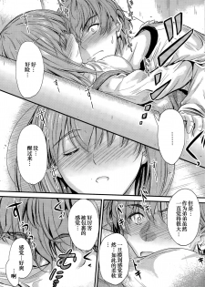 [Mutsuki] Ishiki no Kyoukaisen (COMIC Penguin Club 2015-12) [Chinese] [义军AneMoe] - page 6