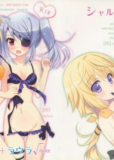 (SC51) [Ame nochi Yuki (Ameto Yuki)] Char + Laura √route (IS <Infinite Stratos>) - page 1