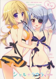 (SC51) [Ame nochi Yuki (Ameto Yuki)] Char + Laura √route (IS <Infinite Stratos>) - page 2