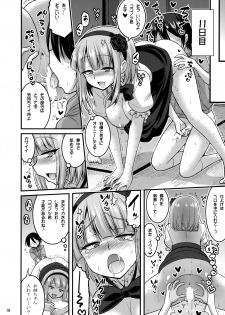 [Hasemi Box (Hasemi Ryo)] Futari to Shota no Himegoto Summer (Dagashi Kashi) - page 16