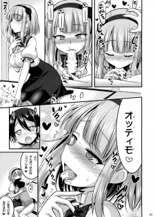 [Hasemi Box (Hasemi Ryo)] Futari to Shota no Himegoto Summer (Dagashi Kashi) - page 7