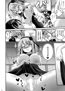 [Hasemi Box (Hasemi Ryo)] Futari to Shota no Himegoto Summer (Dagashi Kashi) - page 10