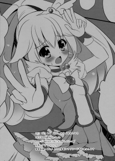 (C82) [Ame nochi Yuki (Ameto Yuki)] Watashi o Comike ni Tsurete tte (Smile Precure!) - page 19