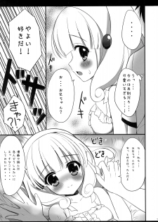 (C82) [Ame nochi Yuki (Ameto Yuki)] Watashi o Comike ni Tsurete tte (Smile Precure!) - page 8