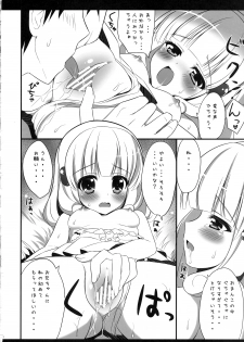 (C82) [Ame nochi Yuki (Ameto Yuki)] Watashi o Comike ni Tsurete tte (Smile Precure!) - page 11
