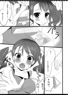 (SC52) [Ame nochi Yuki (Ameto Yuki)] always; at any time (Ano Hi Mita Hana no Namae wo Bokutachi wa Mada Shiranai.) - page 7