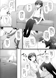 (C89) [Juujigen (AKANAGI)] Chicchai Kaga-san to Ecchi Suru Hon. (Kantai Collection -KanColle-) - page 3