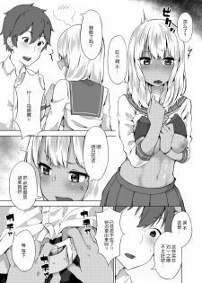 [Yuzunoki Ichika] Pantsu Wasurete Hatsu Ecchi!? Nuresugichatte Tomaranai 4 [Chinese] [CE家族社] - page 10