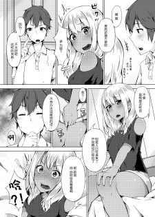 [Yuzunoki Ichika] Pantsu Wasurete Hatsu Ecchi!? Nuresugichatte Tomaranai 4 [Chinese] [CE家族社] - page 23