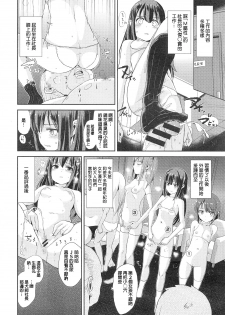 [Dokurosan] Watashi no Oshigoto (COMIC Kairakuten XTC Vol. 5) [Chinese] - page 4