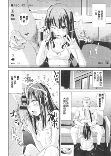 [Dokurosan] Watashi no Oshigoto (COMIC Kairakuten XTC Vol. 5) [Chinese] - page 2