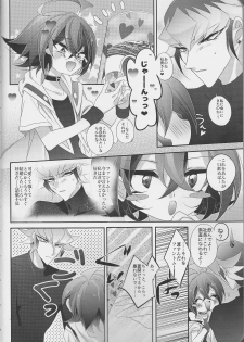 (Sennen☆Battle Phase15) [Gussuri., Lilliput (Rihi, Ichikawa)] Nemesis (Yu-Gi-Oh! ARC-V) - page 4