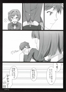 (C88) [THE FLYERS (Naruse Mamoru)] Maekawa-san to Naisho no XX (THE IDOLM@STER CINDERELLA GIRLS) - page 18