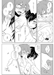 [Cyclotron (Gami)] Ike Koi (Summer Wars) - page 10