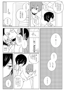 [Cyclotron (Gami)] Ike Koi (Summer Wars) - page 3