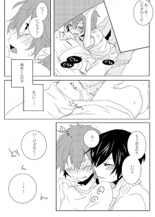 [Cyclotron (Gami)] Ike Koi (Summer Wars) - page 9