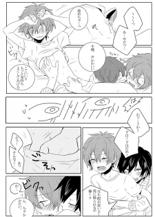 [Cyclotron (Gami)] Ike Koi (Summer Wars) - page 8