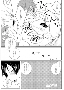 [Cyclotron (Gami)] Ike Koi (Summer Wars) - page 13