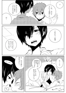 [Cyclotron (Gami)] Ike Koi (Summer Wars) - page 4