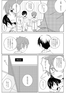 [Cyclotron (Gami)] Ike Koi (Summer Wars) - page 2