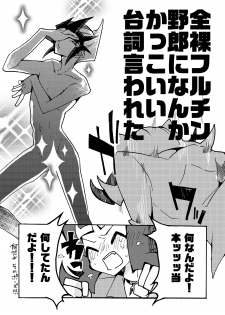 [Sosyakuya (Nakamura Fueko)] 2/3 (Yu-Gi-Oh! ZEXAL) [Digital] - page 8