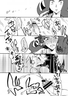 [Sosyakuya (Nakamura Fueko)] 2/3 (Yu-Gi-Oh! ZEXAL) [Digital] - page 5