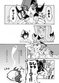 [Sosyakuya (Nakamura Fueko)] 2/3 (Yu-Gi-Oh! ZEXAL) [Digital] - page 9
