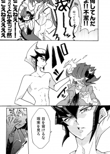 [Sosyakuya (Nakamura Fueko)] 2/3 (Yu-Gi-Oh! ZEXAL) [Digital] - page 7