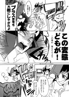 [Sosyakuya (Nakamura Fueko)] 2/3 (Yu-Gi-Oh! ZEXAL) [Digital] - page 35