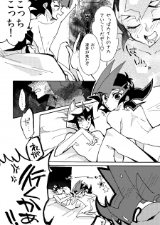 [Sosyakuya (Nakamura Fueko)] 2/3 (Yu-Gi-Oh! ZEXAL) [Digital] - page 6