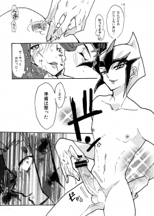[Sosyakuya (Nakamura Fueko)] 2/3 (Yu-Gi-Oh! ZEXAL) [Digital] - page 24