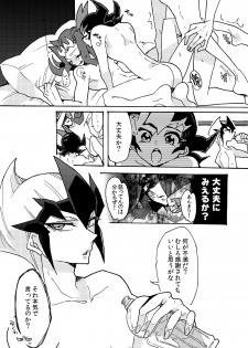 [Sosyakuya (Nakamura Fueko)] 2/3 (Yu-Gi-Oh! ZEXAL) [Digital] - page 32