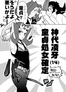 [Sosyakuya (Nakamura Fueko)] 2/3 (Yu-Gi-Oh! ZEXAL) [Digital] - page 12