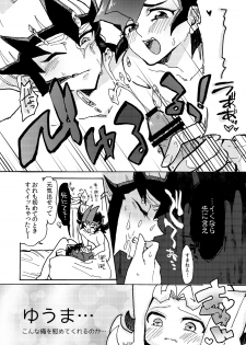 [Sosyakuya (Nakamura Fueko)] 2/3 (Yu-Gi-Oh! ZEXAL) [Digital] - page 15