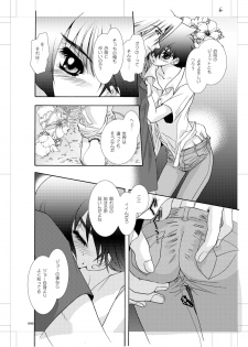 [Seinendoumei (U-K)] Seinen Doumei MODE. EX Eros Cross (Cyborg 009) [Digital] - page 5