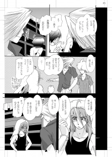 [Seinendoumei (U-K)] Seinen Doumei MODE. EX Eros Cross (Cyborg 009) [Digital] - page 16